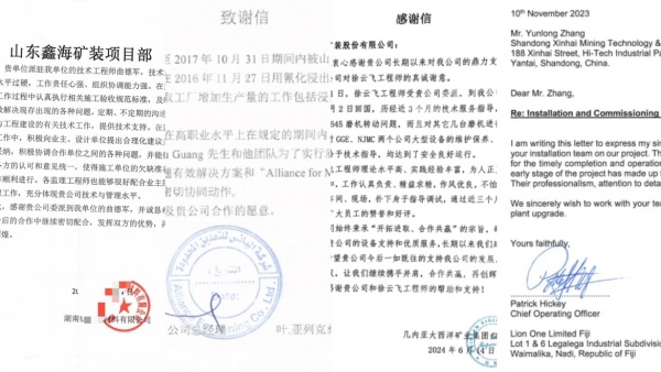客户感谢信 客户感谢信